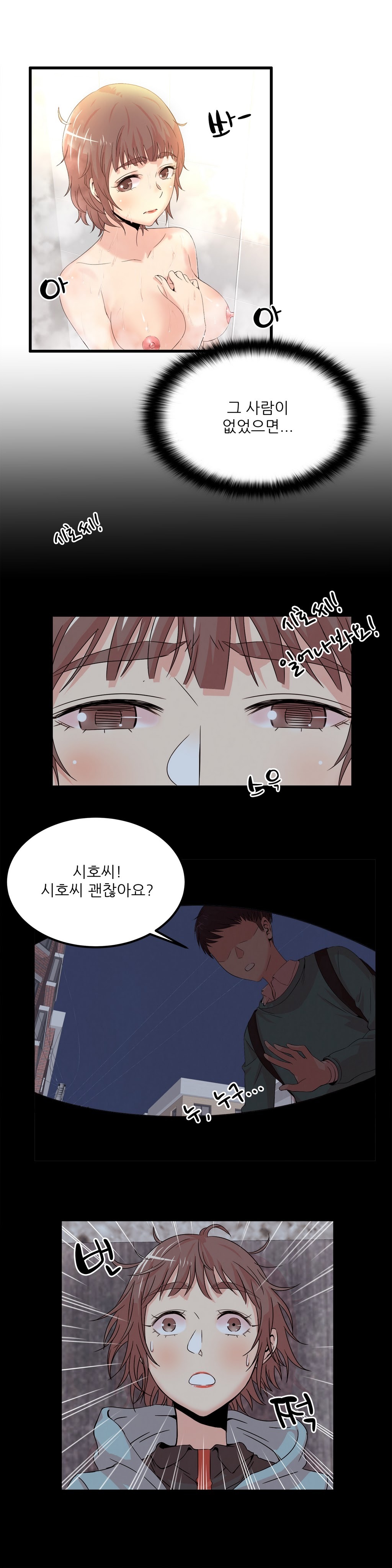セクスティーラーCh.0-37 セクスティーラーCh.0-37