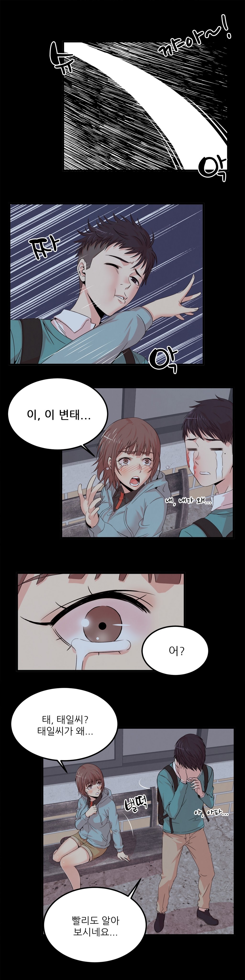 セクスティーラーCh.0-37 セクスティーラーCh.0-37