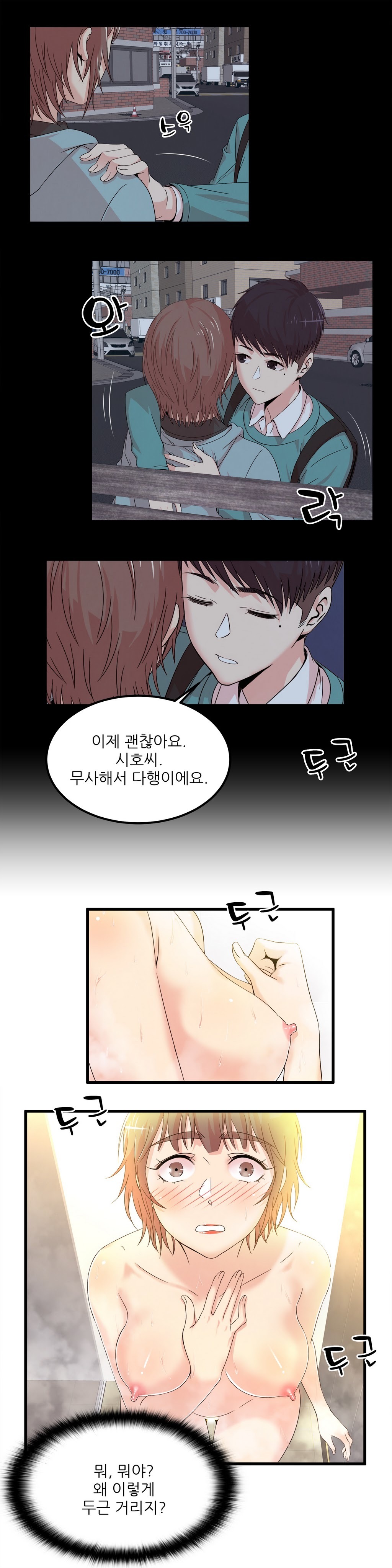 セクスティーラーCh.0-37 セクスティーラーCh.0-37