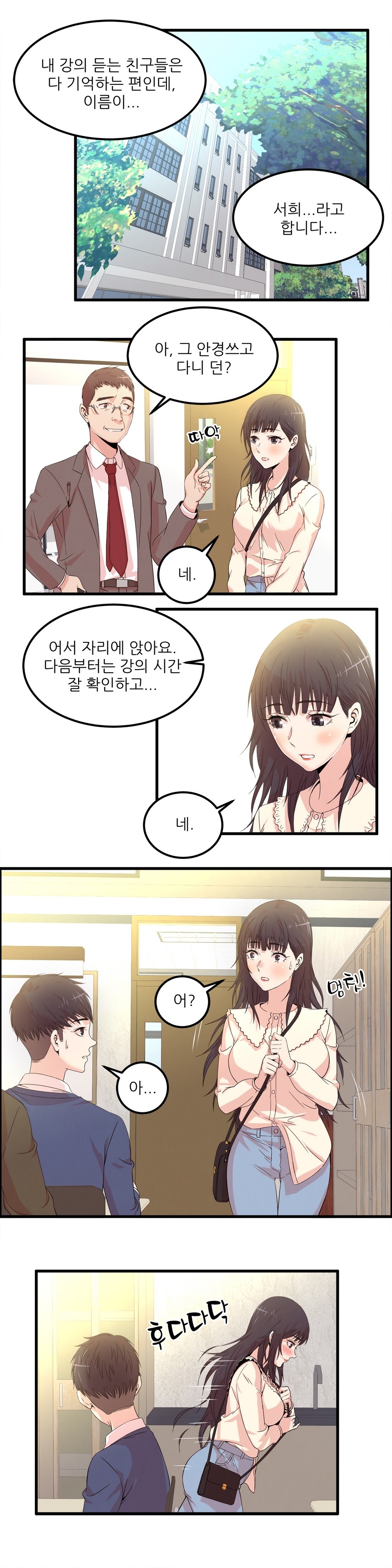 セクスティーラーCh.0-37 セクスティーラーCh.0-37