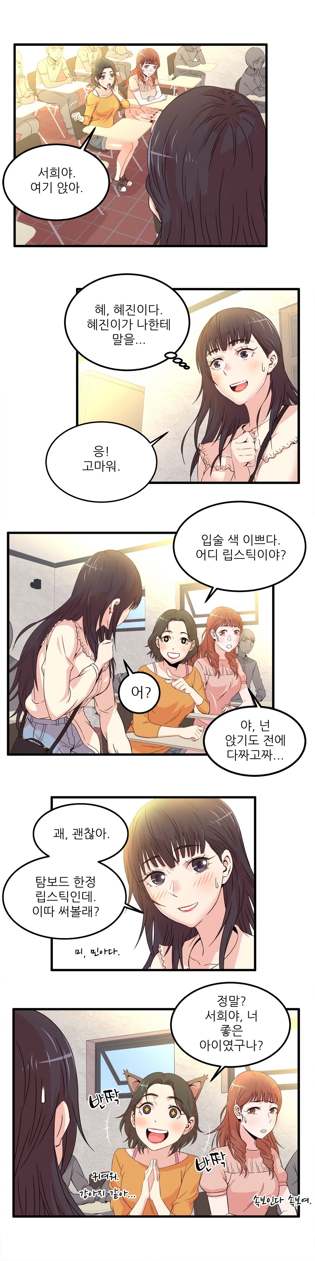 セクスティーラーCh.0-37 セクスティーラーCh.0-37