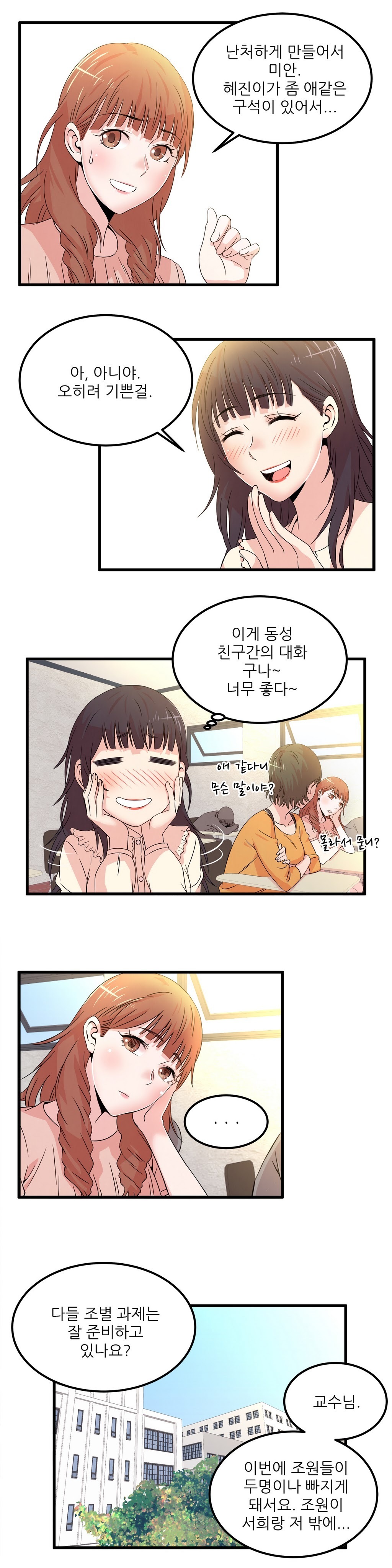 セクスティーラーCh.0-37 セクスティーラーCh.0-37