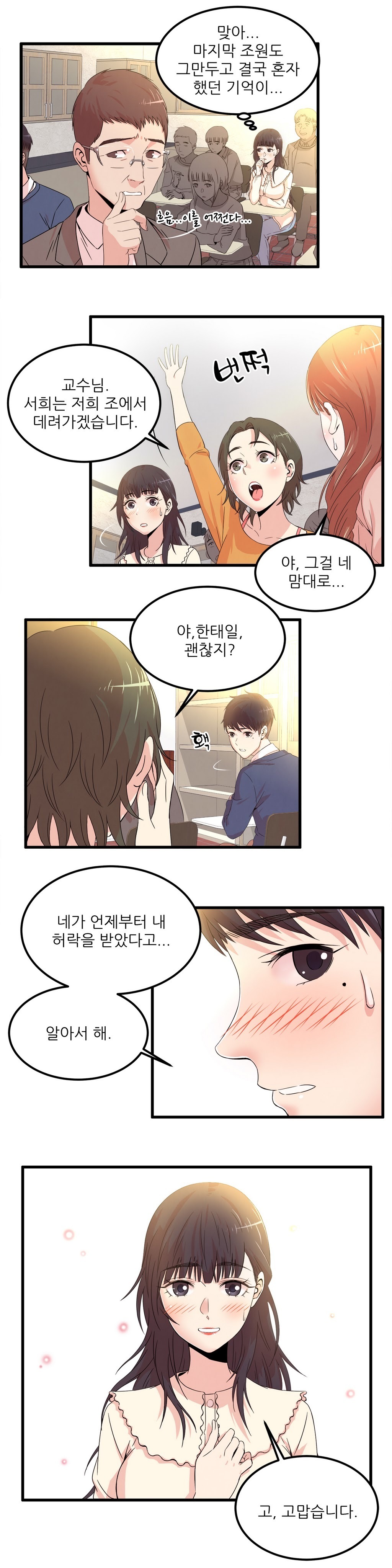 セクスティーラーCh.0-37 セクスティーラーCh.0-37
