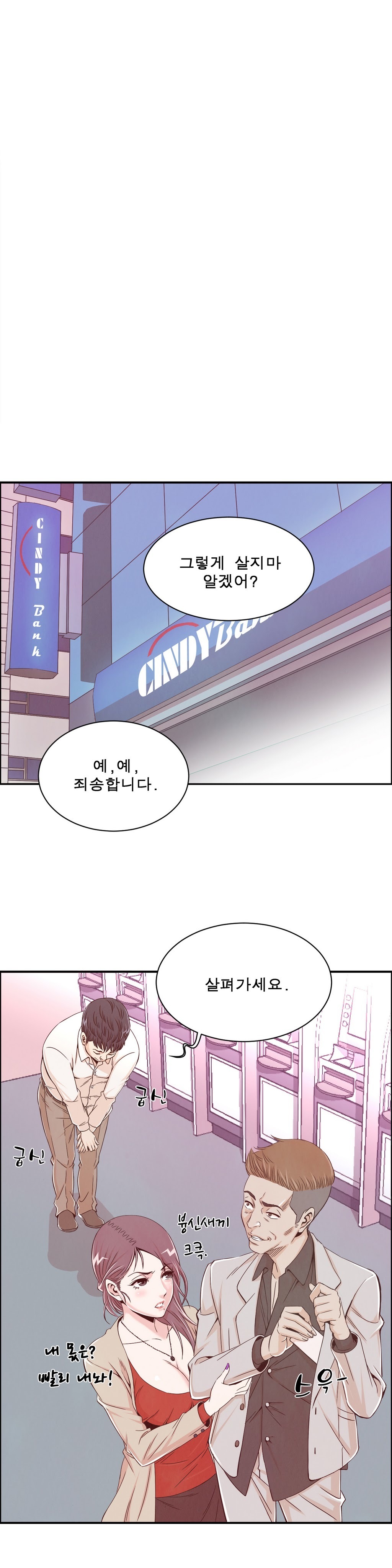 セクスティーラーCh.0-37 セクスティーラーCh.0-37