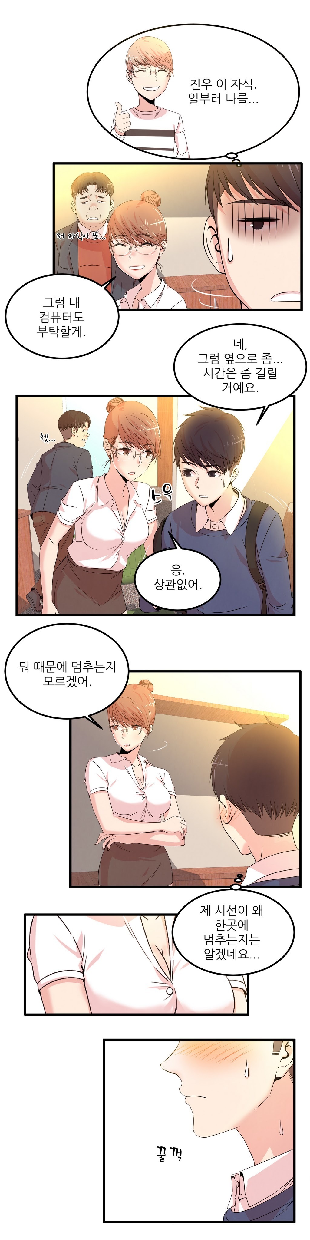 セクスティーラーCh.0-37 セクスティーラーCh.0-37