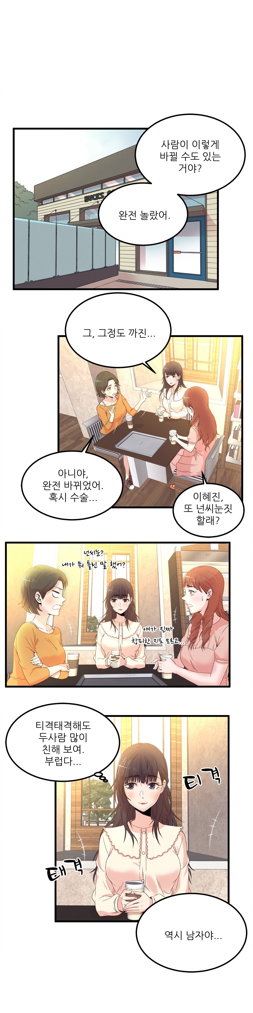 セクスティーラーCh.0-37 セクスティーラーCh.0-37