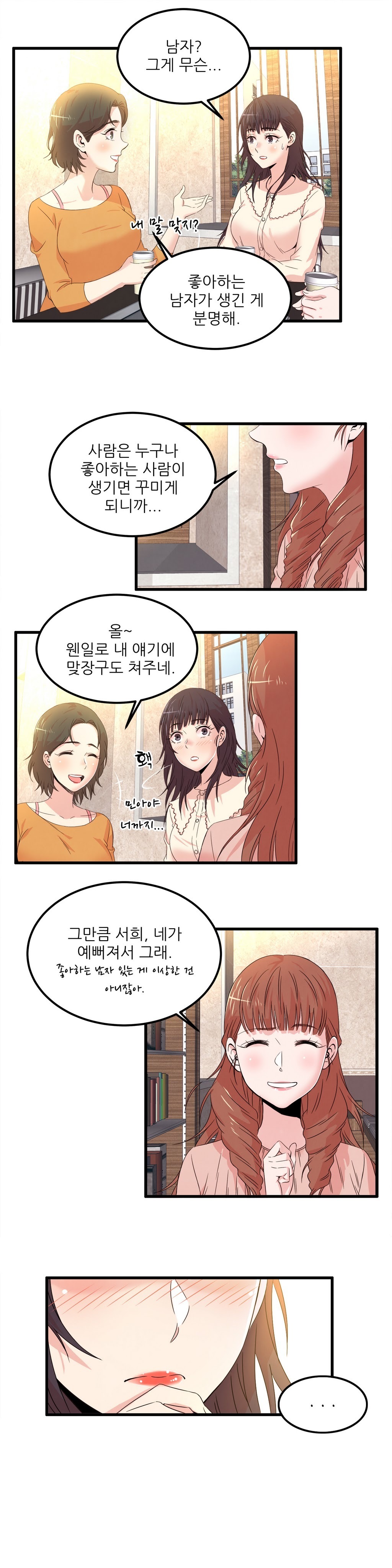 セクスティーラーCh.0-37 セクスティーラーCh.0-37