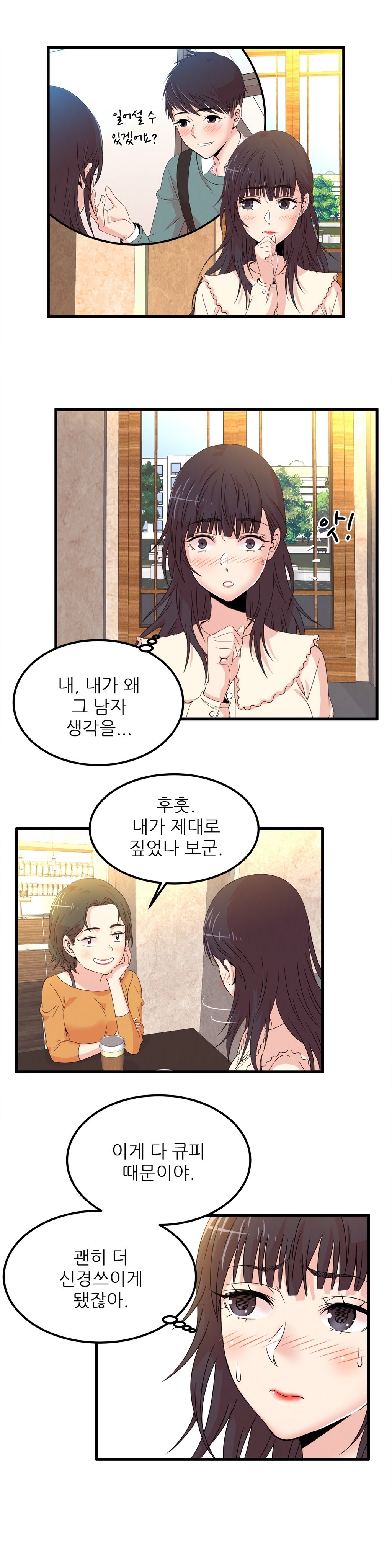 セクスティーラーCh.0-37 セクスティーラーCh.0-37