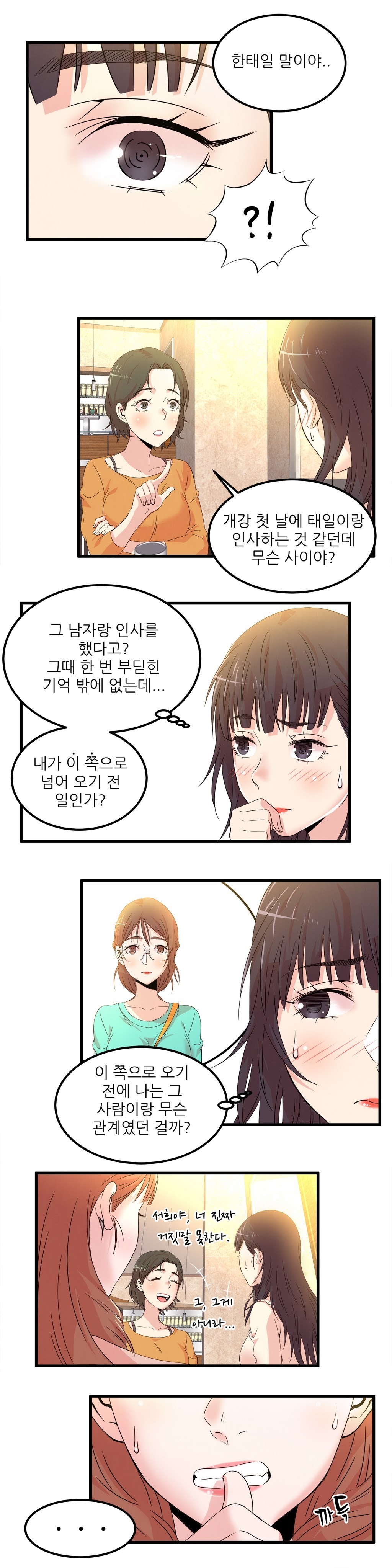 セクスティーラーCh.0-37 セクスティーラーCh.0-37