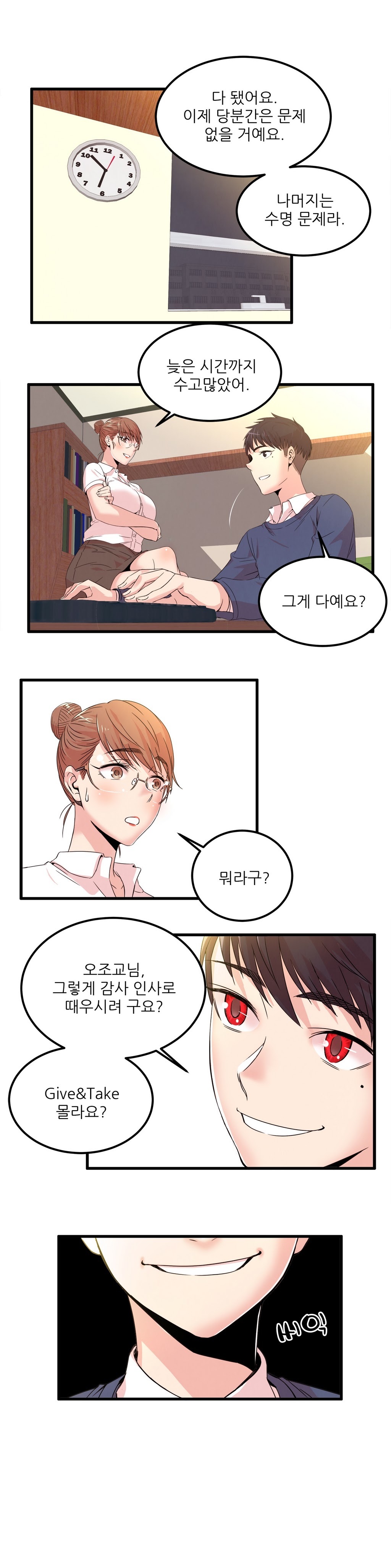 セクスティーラーCh.0-37 セクスティーラーCh.0-37