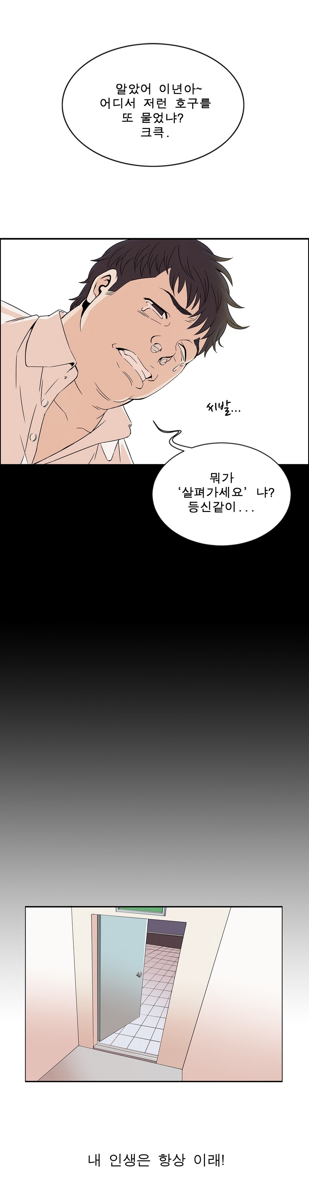 セクスティーラーCh.0-37 セクスティーラーCh.0-37