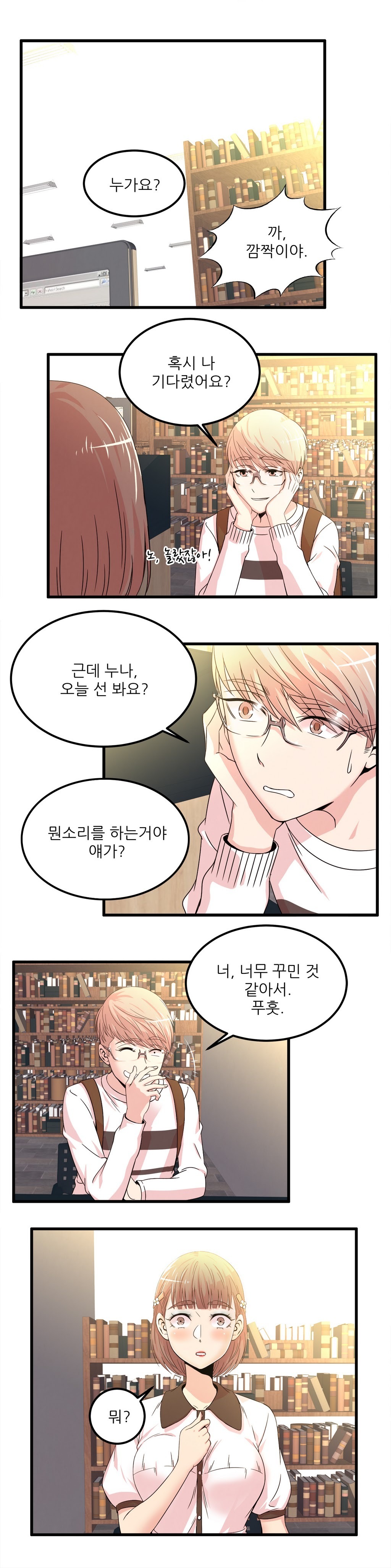 セクスティーラーCh.0-37 セクスティーラーCh.0-37