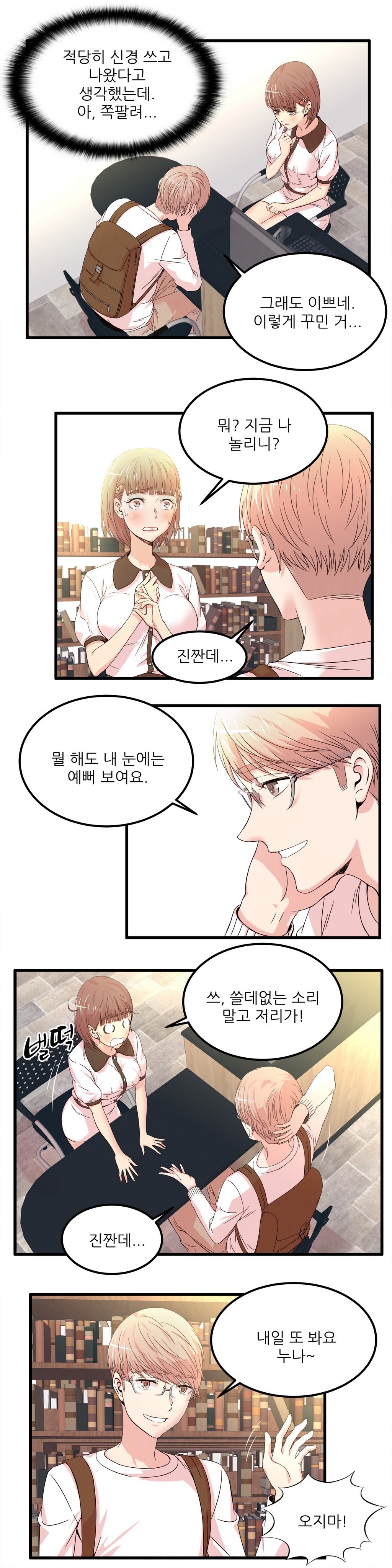 セクスティーラーCh.0-37 セクスティーラーCh.0-37