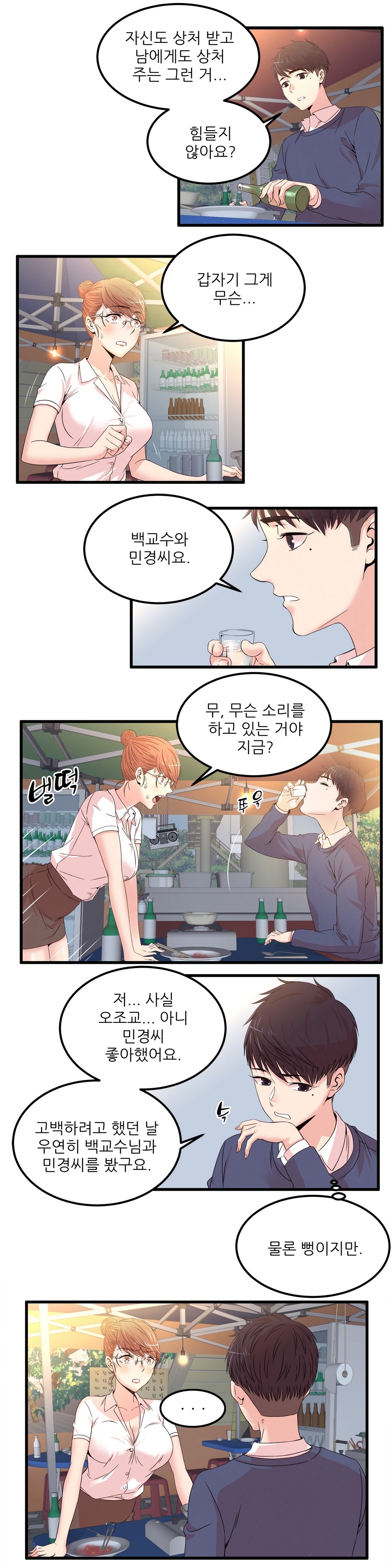 セクスティーラーCh.0-37 セクスティーラーCh.0-37