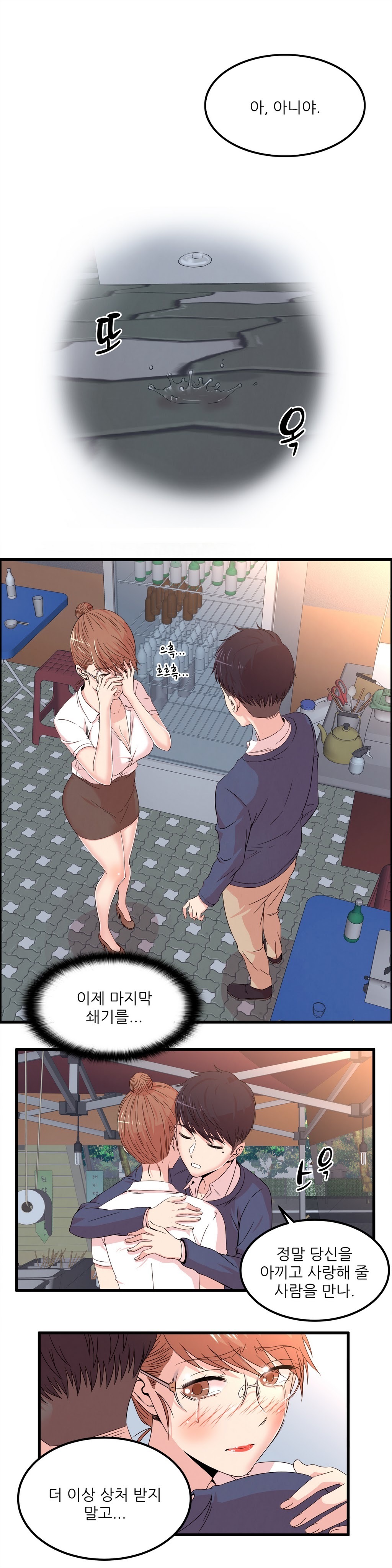 セクスティーラーCh.0-37 セクスティーラーCh.0-37