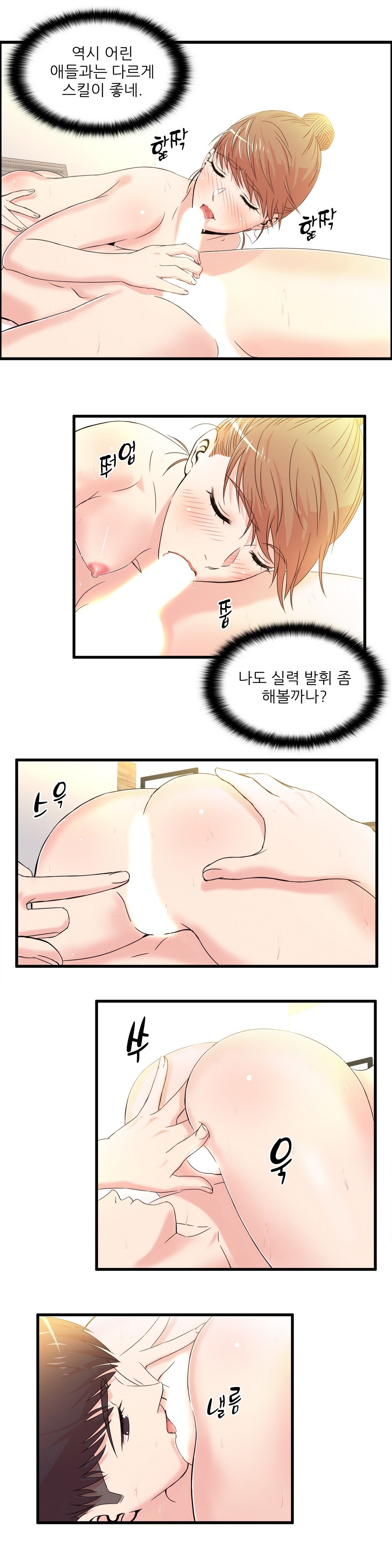セクスティーラーCh.0-37 セクスティーラーCh.0-37