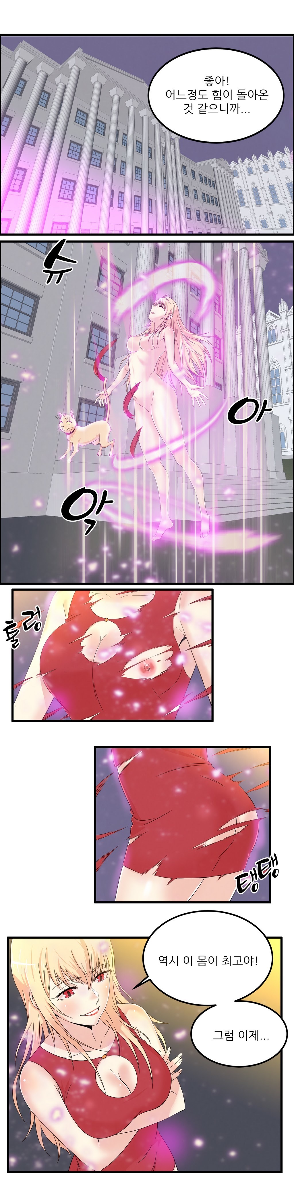 セクスティーラーCh.0-37 セクスティーラーCh.0-37