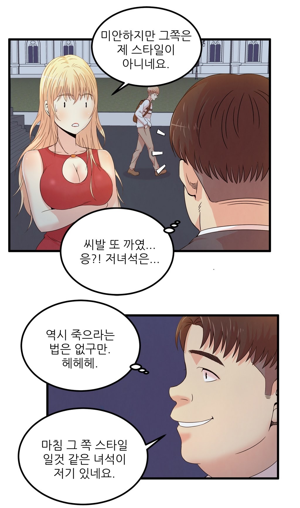 セクスティーラーCh.0-37 セクスティーラーCh.0-37