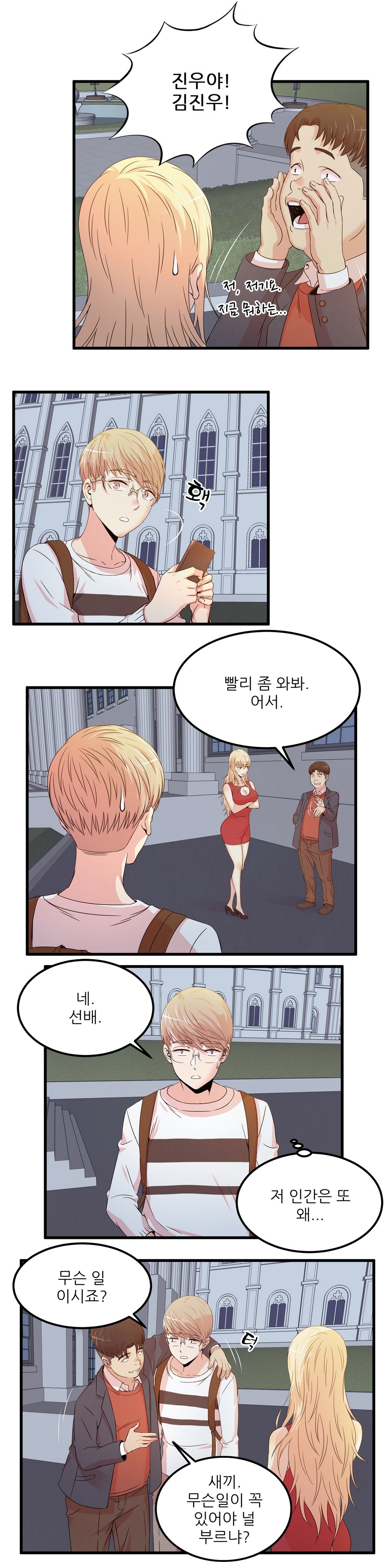 セクスティーラーCh.0-37 セクスティーラーCh.0-37