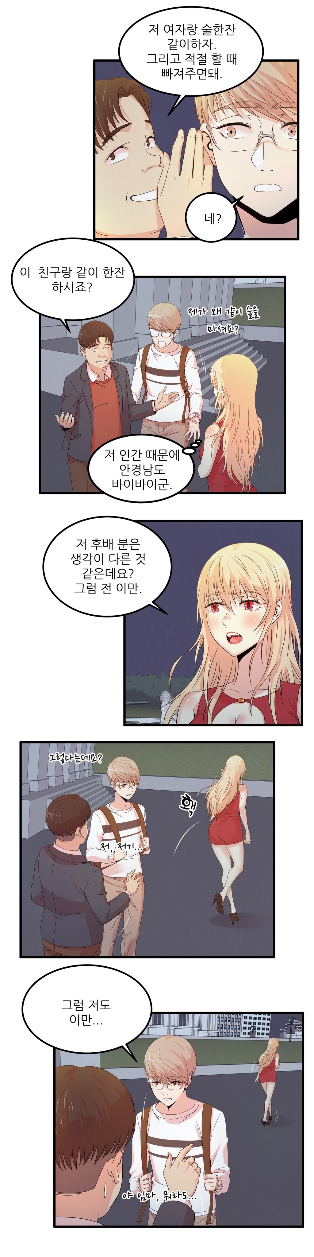 セクスティーラーCh.0-37 セクスティーラーCh.0-37