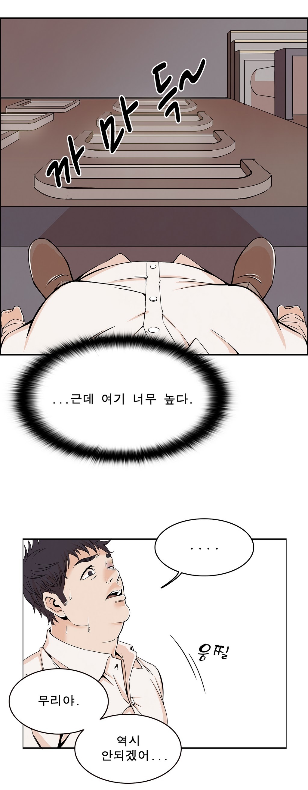 セクスティーラーCh.0-37 セクスティーラーCh.0-37