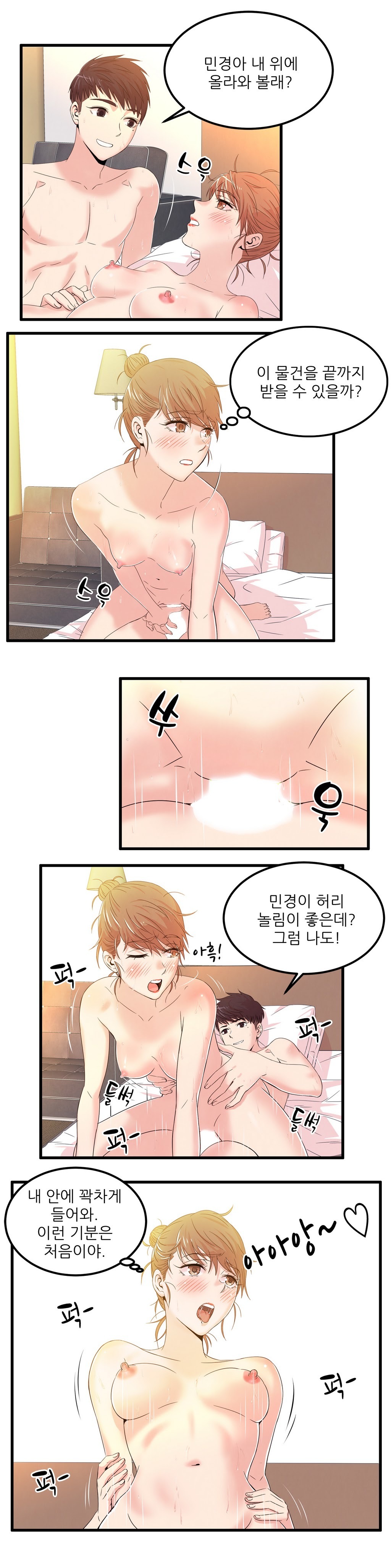 セクスティーラーCh.0-37 セクスティーラーCh.0-37