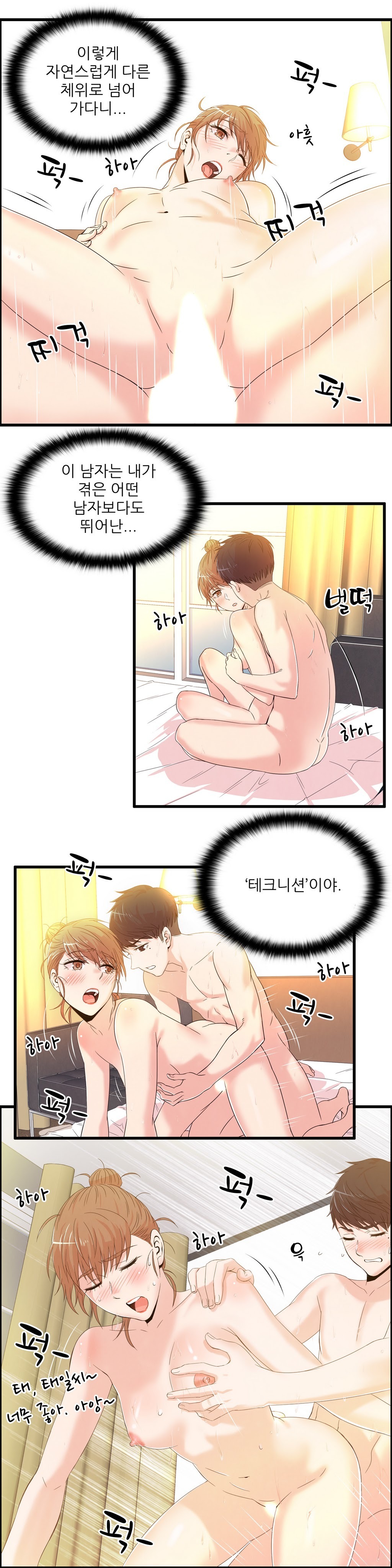 セクスティーラーCh.0-37 セクスティーラーCh.0-37