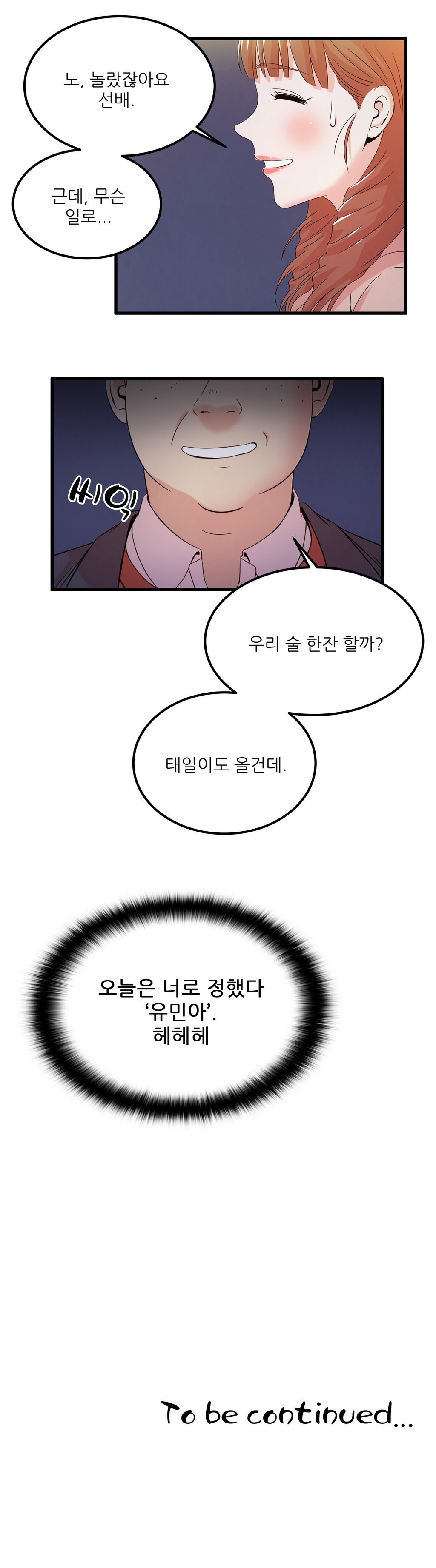 セクスティーラーCh.0-37 セクスティーラーCh.0-37