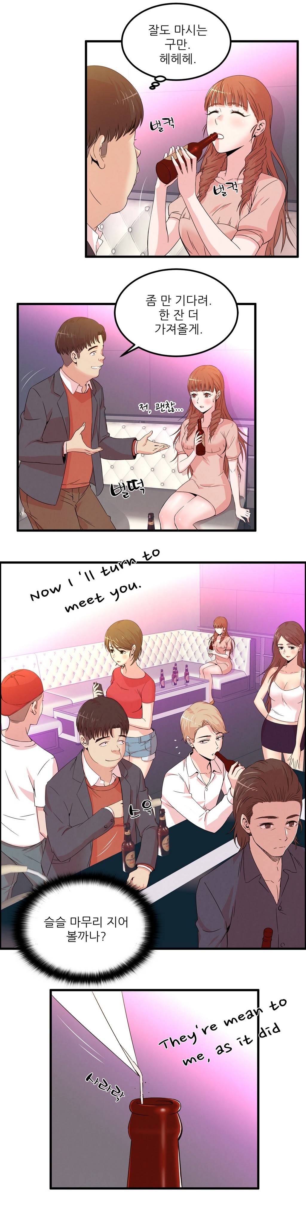 セクスティーラーCh.0-37 セクスティーラーCh.0-37