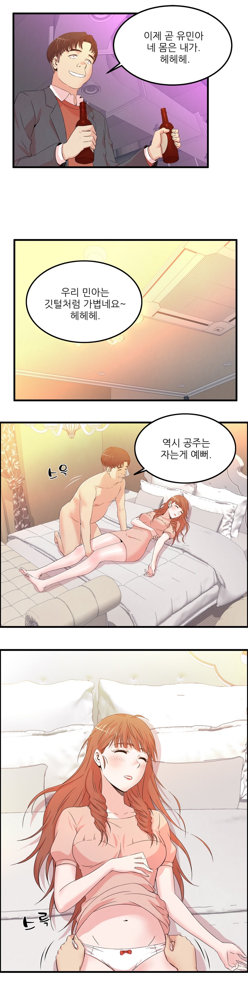 セクスティーラーCh.0-37 セクスティーラーCh.0-37