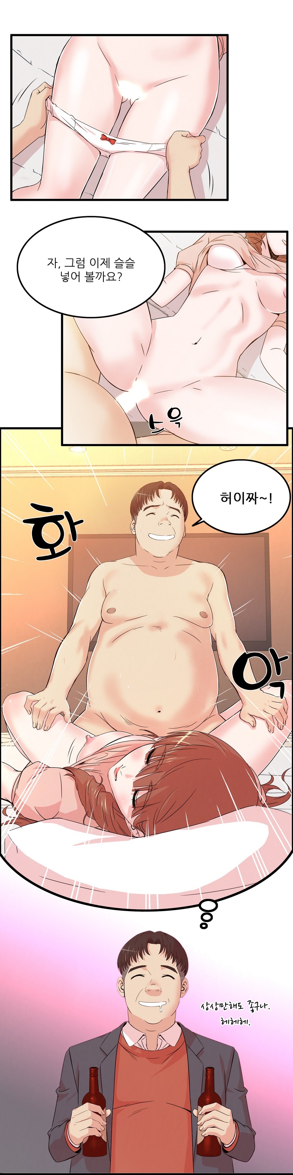 セクスティーラーCh.0-37 セクスティーラーCh.0-37