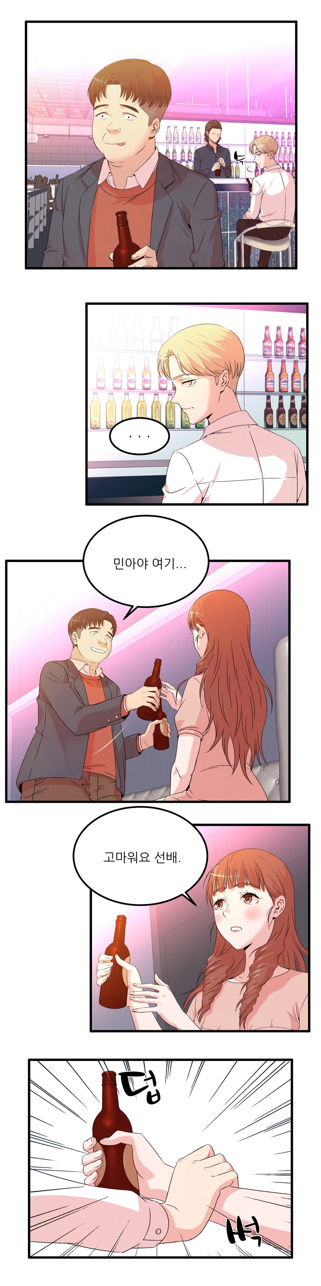 セクスティーラーCh.0-37 セクスティーラーCh.0-37