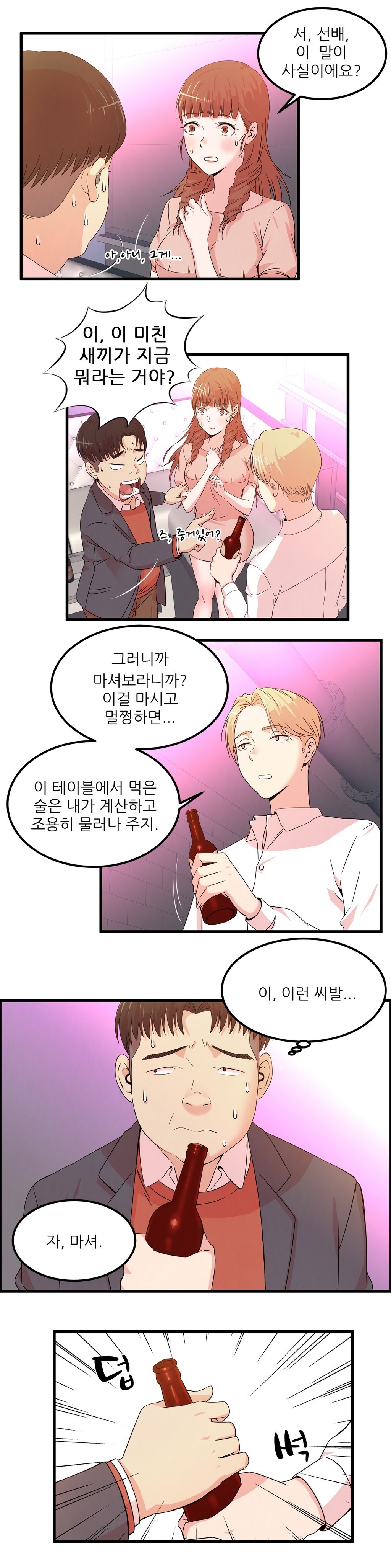 セクスティーラーCh.0-37 セクスティーラーCh.0-37