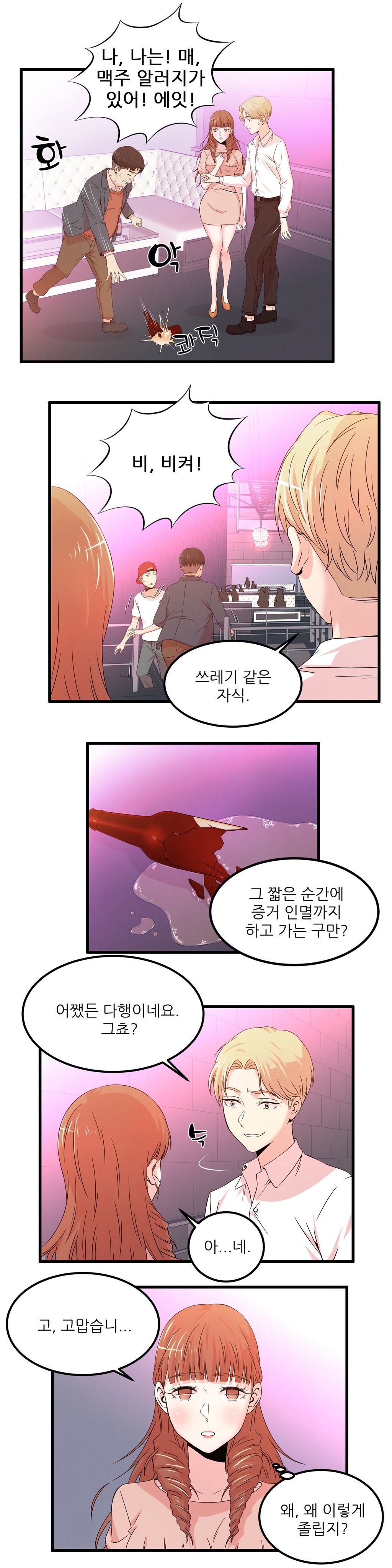 セクスティーラーCh.0-37 セクスティーラーCh.0-37