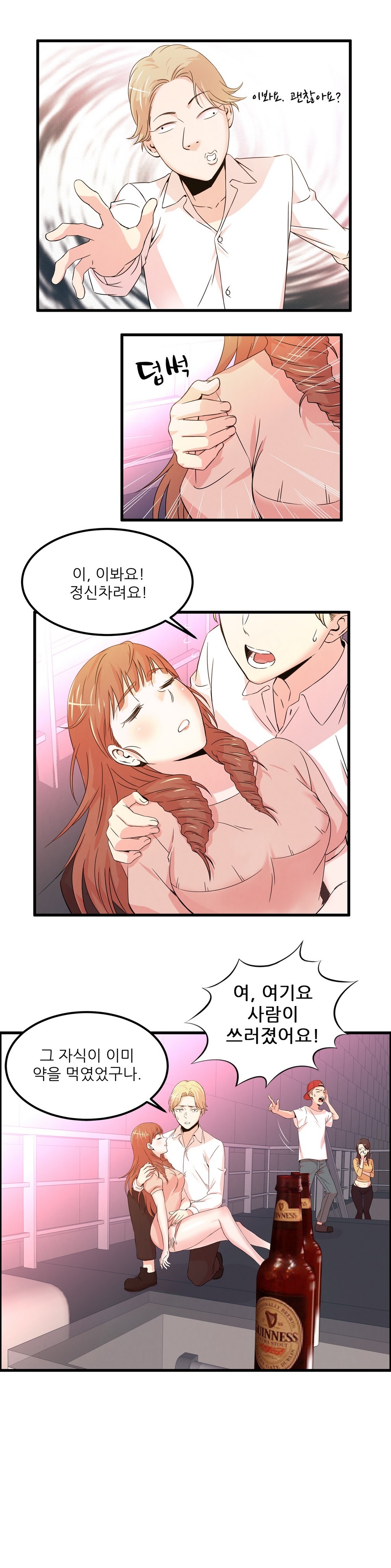 セクスティーラーCh.0-37 セクスティーラーCh.0-37