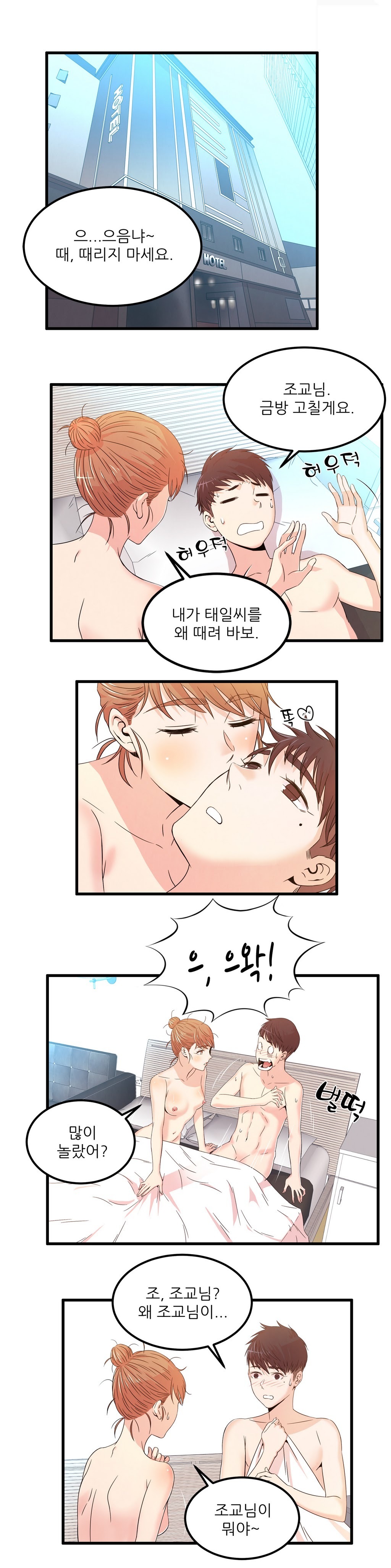 セクスティーラーCh.0-37 セクスティーラーCh.0-37
