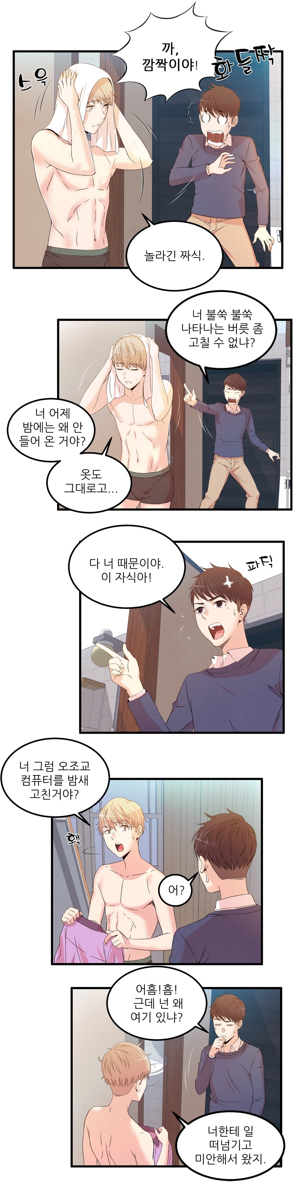 セクスティーラーCh.0-37 セクスティーラーCh.0-37