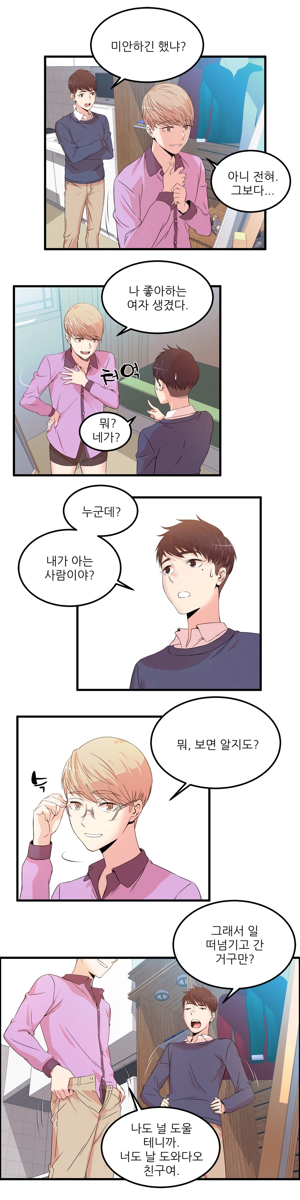 セクスティーラーCh.0-37 セクスティーラーCh.0-37