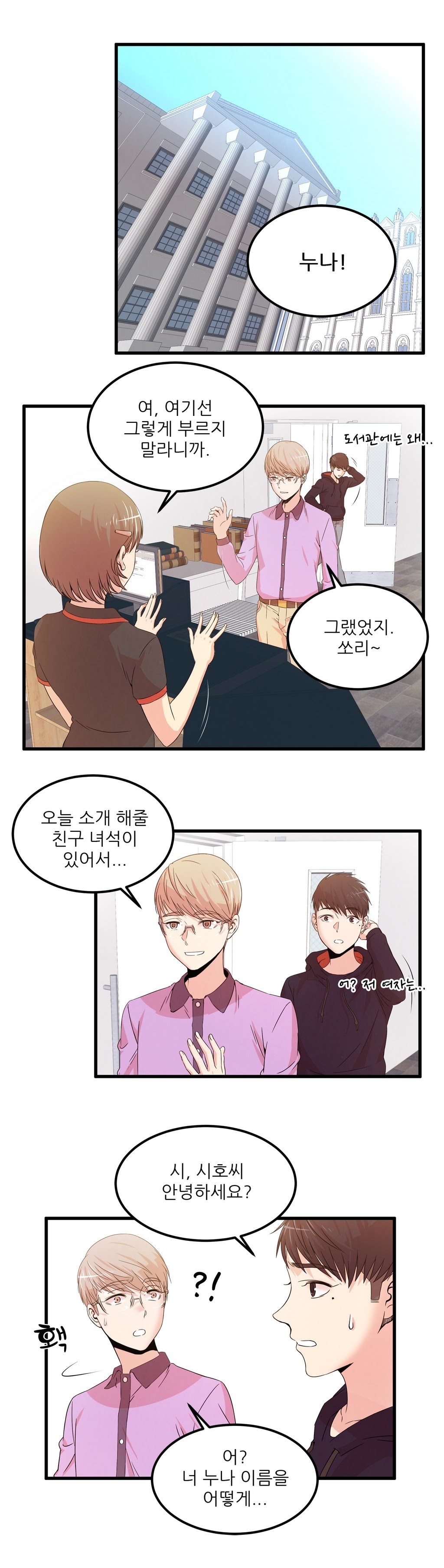 セクスティーラーCh.0-37 セクスティーラーCh.0-37