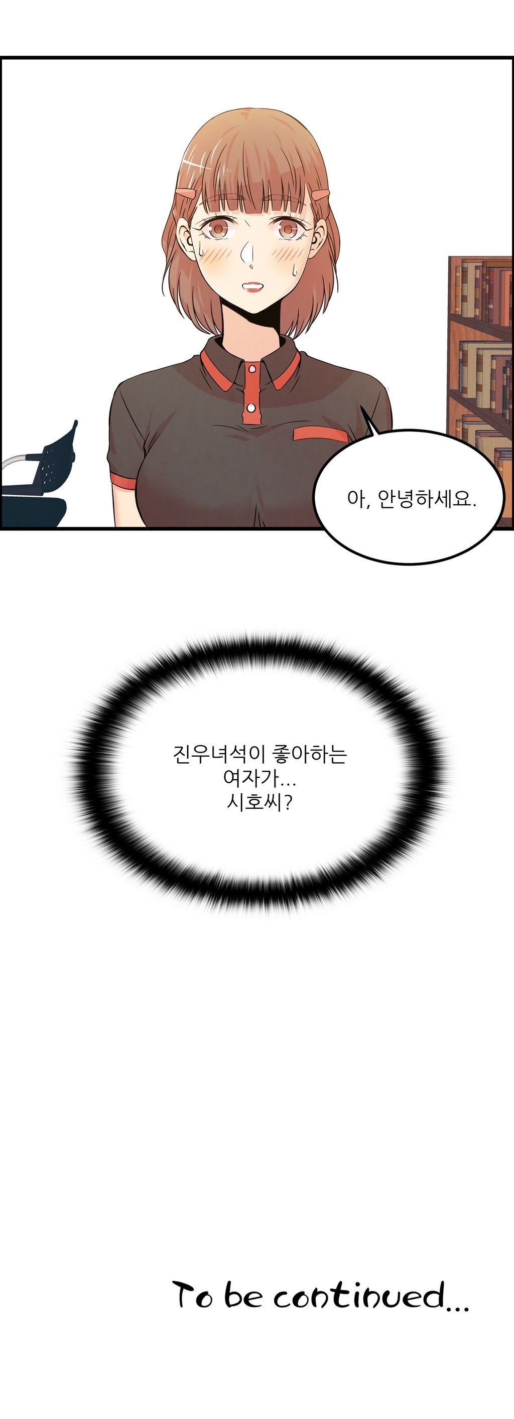 セクスティーラーCh.0-37 セクスティーラーCh.0-37