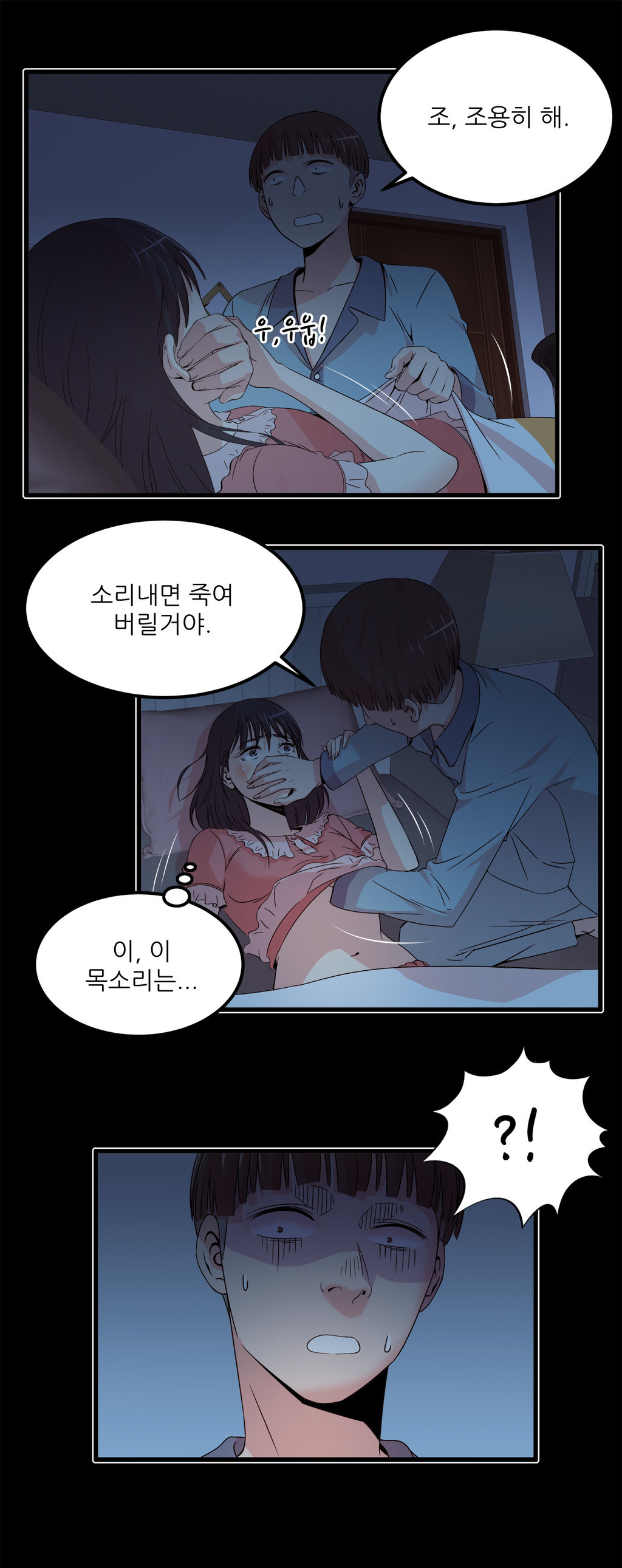 セクスティーラーCh.0-37 セクスティーラーCh.0-37