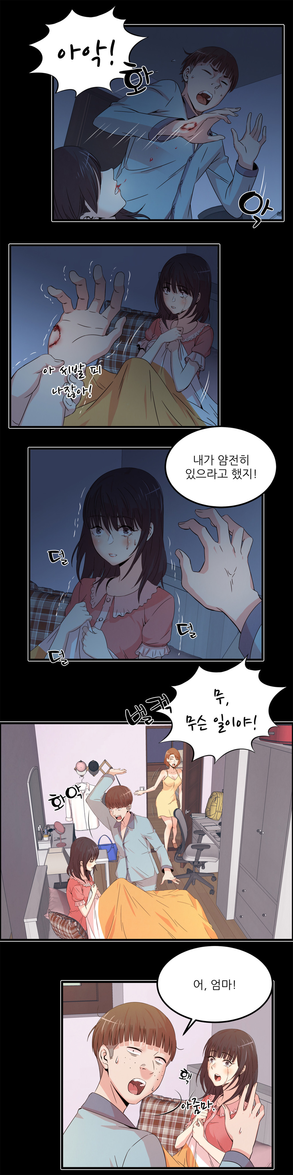 セクスティーラーCh.0-37 セクスティーラーCh.0-37