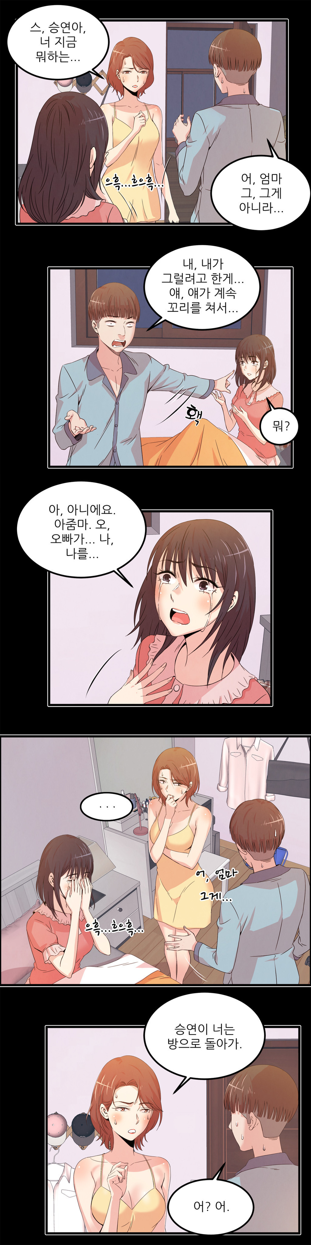 セクスティーラーCh.0-37 セクスティーラーCh.0-37