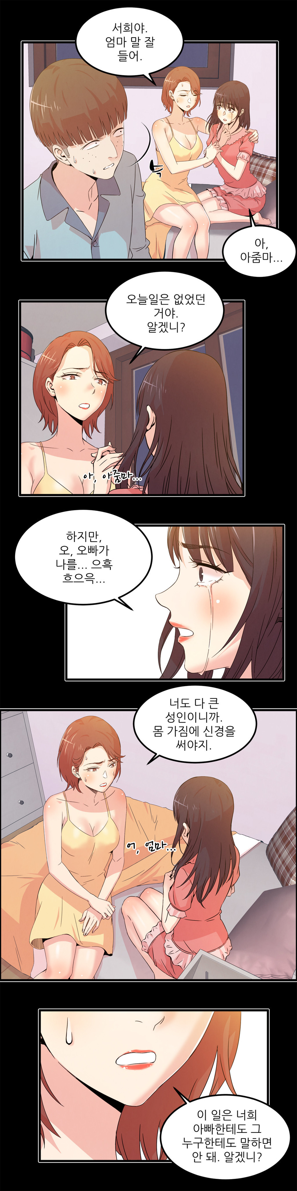 セクスティーラーCh.0-37 セクスティーラーCh.0-37