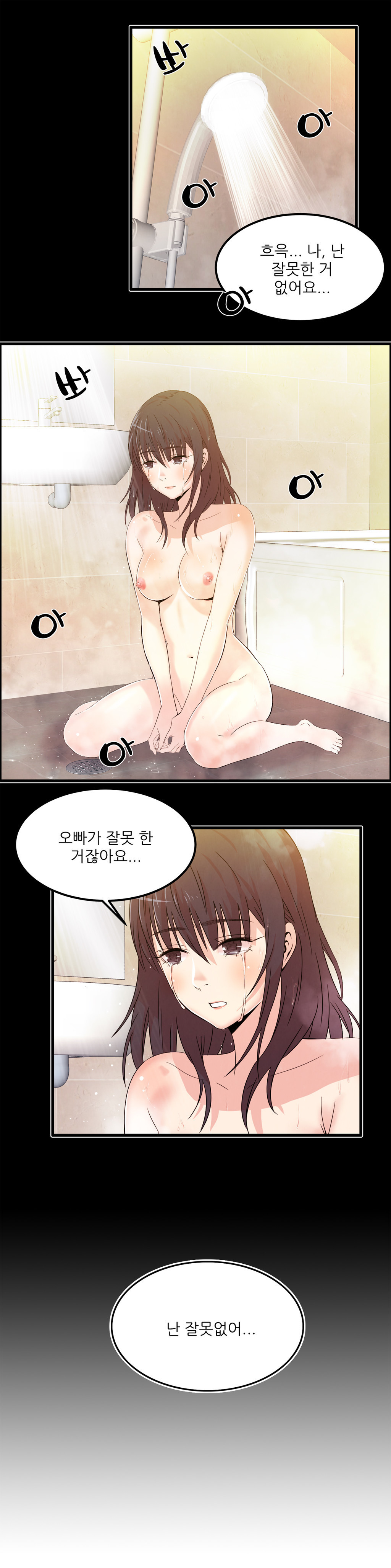 セクスティーラーCh.0-37 セクスティーラーCh.0-37