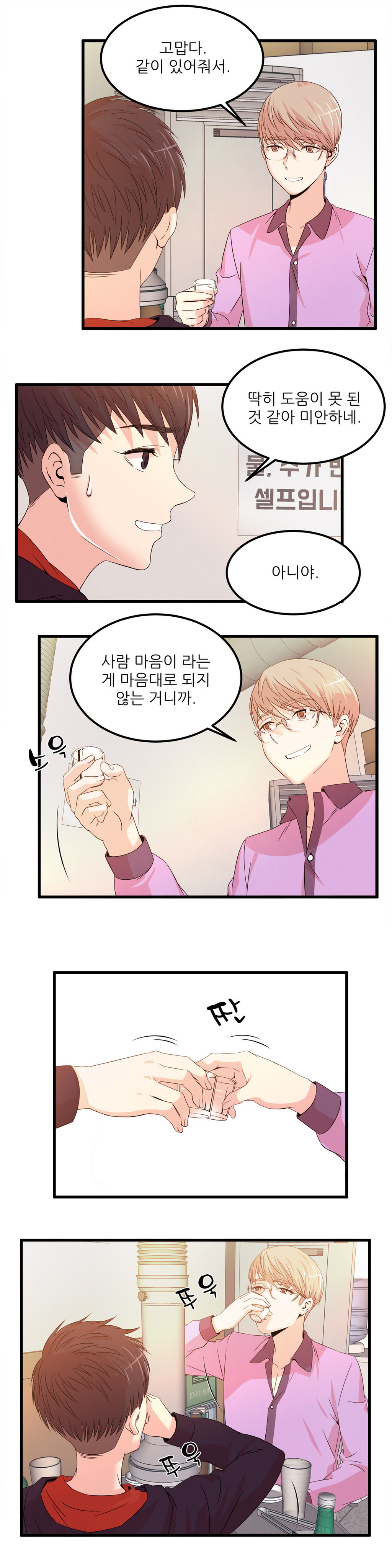 セクスティーラーCh.0-37 セクスティーラーCh.0-37