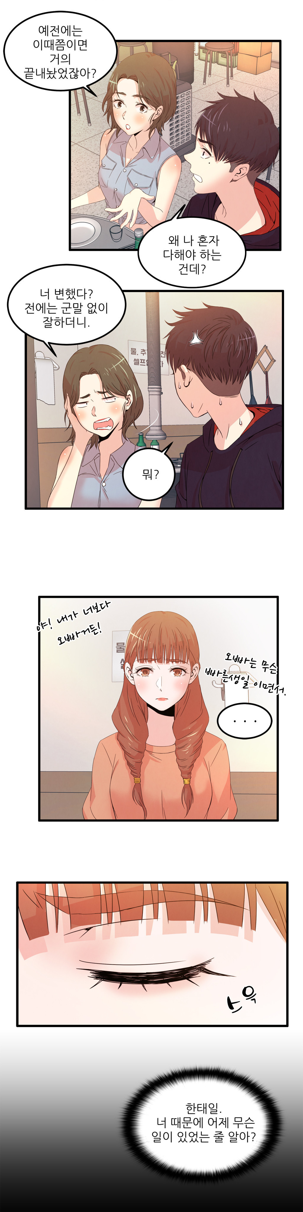 セクスティーラーCh.0-37 セクスティーラーCh.0-37
