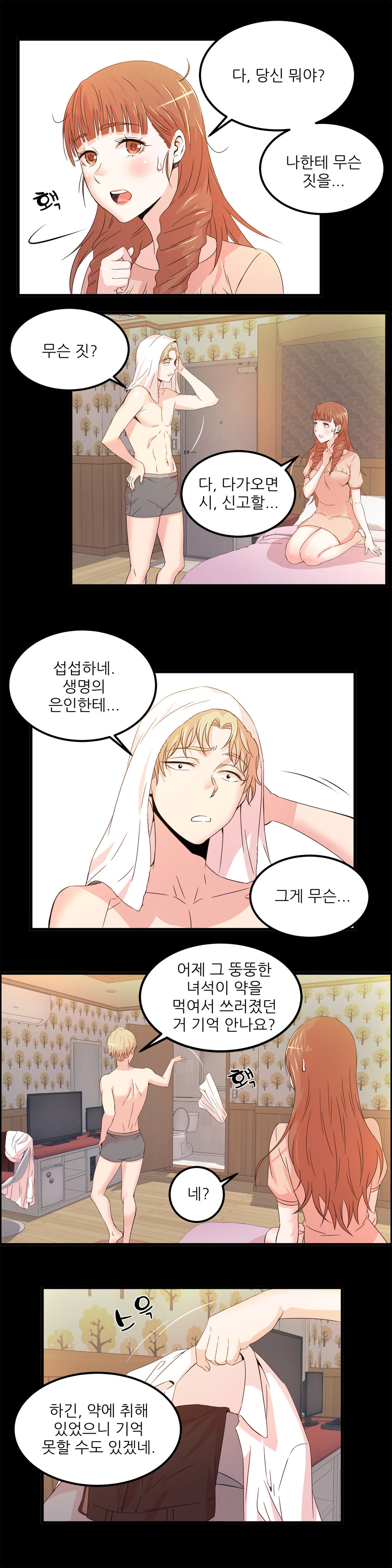 セクスティーラーCh.0-37 セクスティーラーCh.0-37