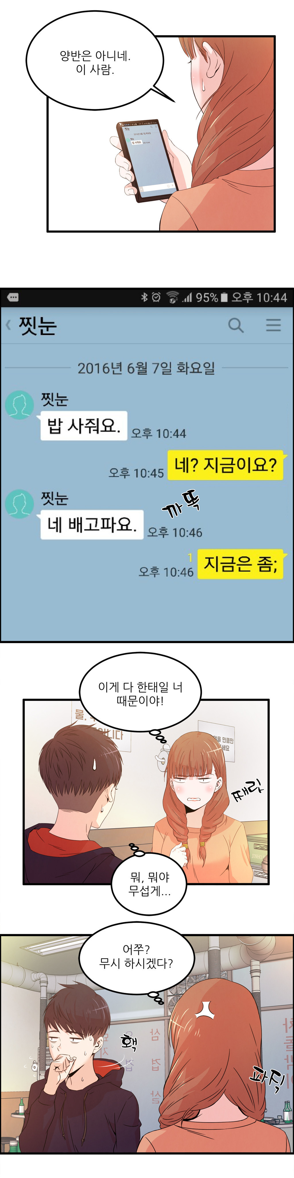 セクスティーラーCh.0-37 セクスティーラーCh.0-37