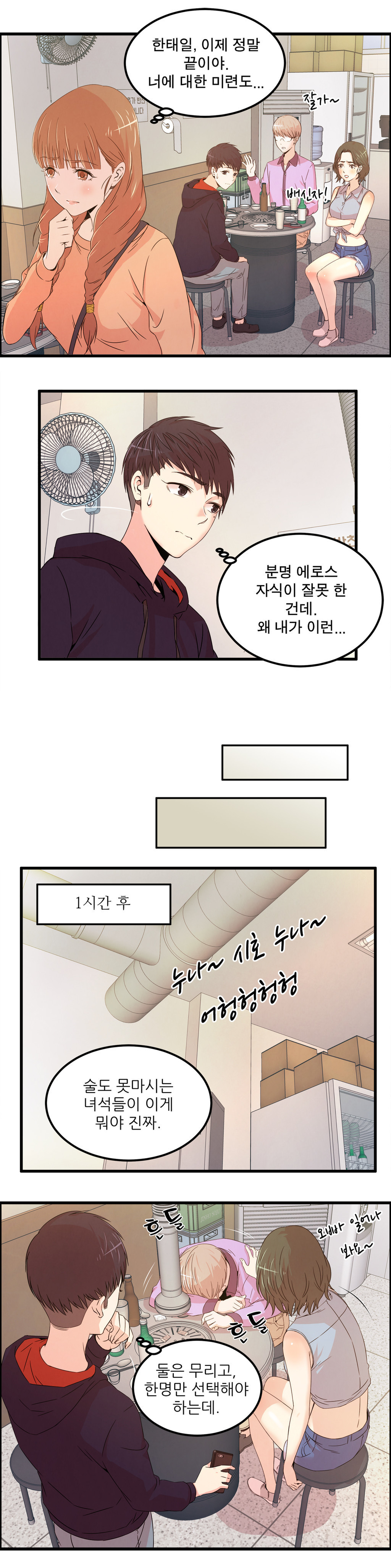 セクスティーラーCh.0-37 セクスティーラーCh.0-37